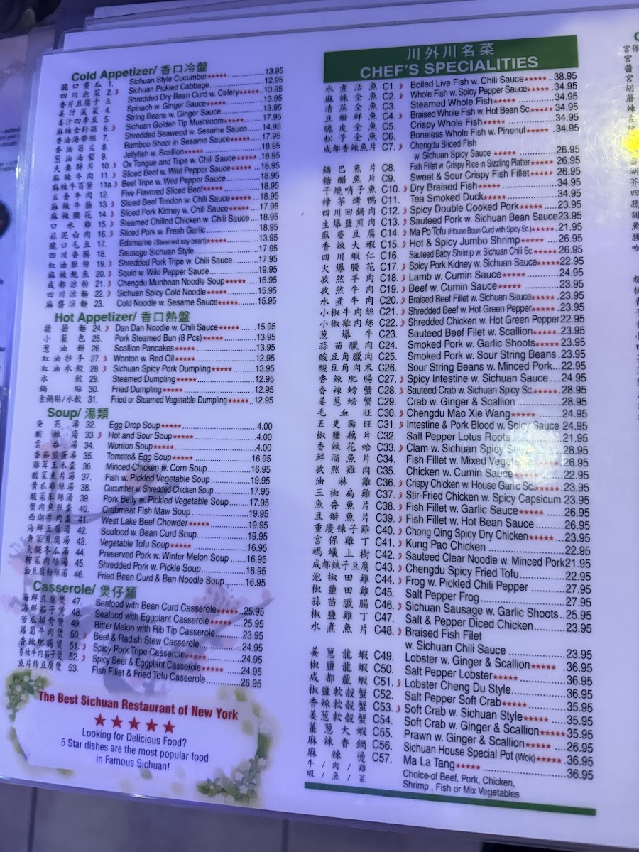 Menu Famous Sichuan 川外川-6